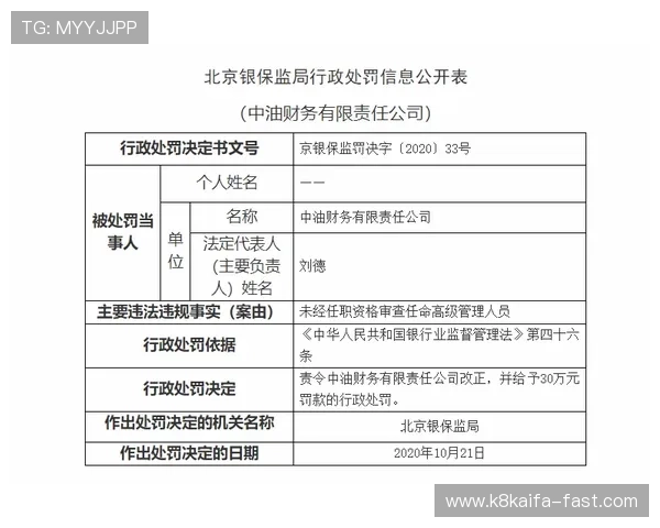 凯发集团最新消息：公司高层变动及管理层新任命情况