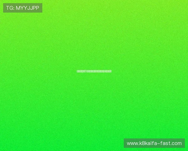 深入探究凯8娱乐：为何它成为玩家们的热门选择