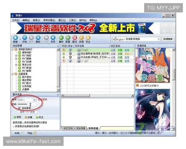 凯发k8官方下载电脑版官方正版，保障账号安全享受优质服务