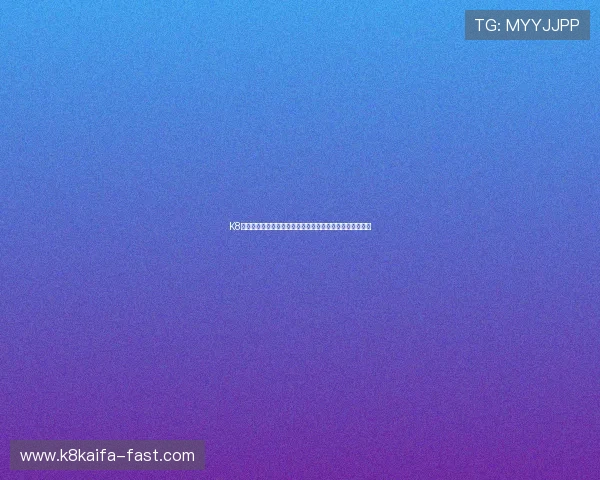 K8凯发手机版会员登录系统安全保障措施，保障您的账户安全