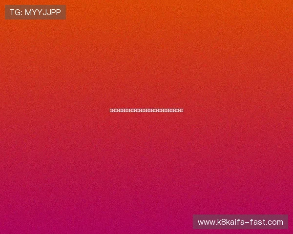 凯发娱乐平台官网客户服务体系详解，全天候在线解答玩家各种疑问