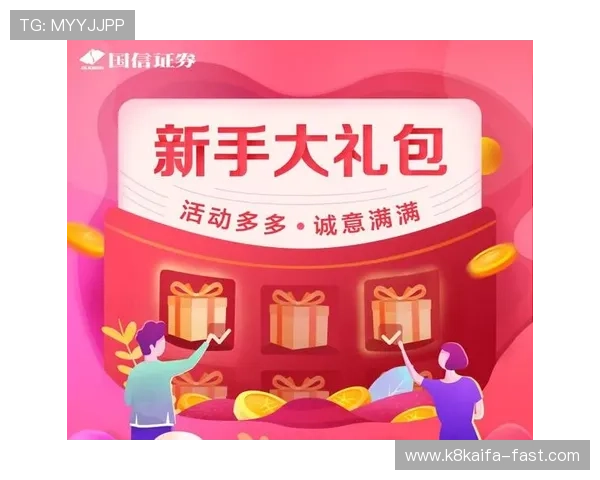 凯发娱乐电游游戏的最新优惠活动与福利礼包领取指南