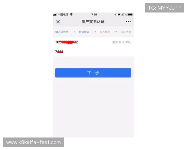 凯发官方在线注册成功后如何快速完成实名认证流程