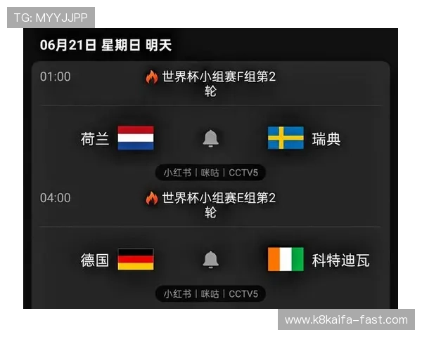 世界杯德国对阵科特迪瓦比赛今日比分最新更新与赛况分析