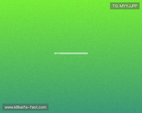 访问K8平台下载官网,了解软件功能介绍与最新版本更新内容 访问K8平台下载官网,了解软件功能介绍与最新版本更新内容